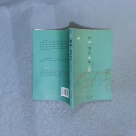把水，泼回水中