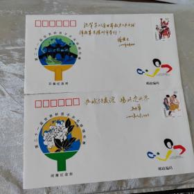 第21届世界杯男子乒乓球锦标赛开幕纪念封+闭幕纪念封 2000年中国扬州