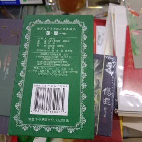 世界文学名著连环画收藏本 简·爱(共5册)