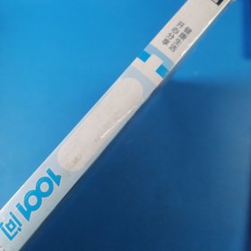 中老年保健1001问