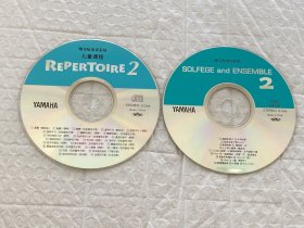 2CD光盘：YAMAHA 雅马哈音乐培训系统 儿童课程 2（二手无退换）