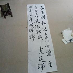 名人字画