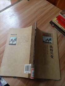 中国历史朝代更迭：陈桥兵变