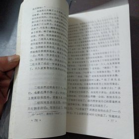 小二黑结婚——l5
