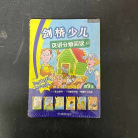 剑桥少儿英语分级阅读（第9级）6本故事书 1本指导手册 1张光盘【全新未拆封】