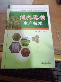 现代糯稻生产技术