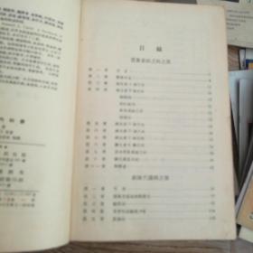 西塞尔内科学上中下三册