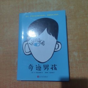 奇迹男孩(Wonder同名电影原著)