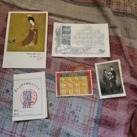 1958年历卡片、1962年年历卡片、1958年书签、50年代第三工程局铁路职工学校了空白借书证、1960年照片（合售）