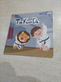 叮咚课堂 分级阅读绘本Tae kwon do