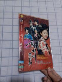 黄真伊 DVD