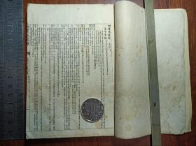 X巾箱本石印古籍 四书味根录 孟子卷首—卷8，尺寸11.511厘米，中间有三页有个虫洞有伤字 卷8无尾页。