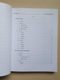 ACI注册国际高级营养师CISN资料