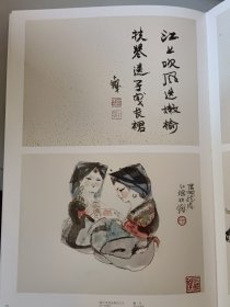 云霞出海曙:程十发书画艺术作品集(正版书,封皮有少许磨损)
