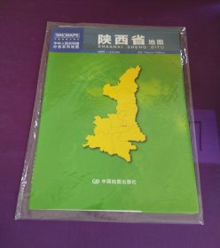 中华人民共和国分省系列地图：陕西省地图（0.749米*1.068米 盒装折叠）