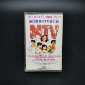 《97 流行乐坛MTV排行榜》磁带 有歌词