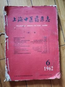 上海中医药杂志      本书为藏书者将五六十年代的多种中医杂志根据自己的需求装订而成