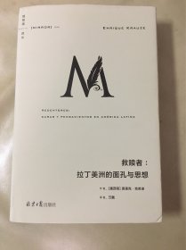 理想国译丛044：救赎者：拉丁美洲的面孔与思想