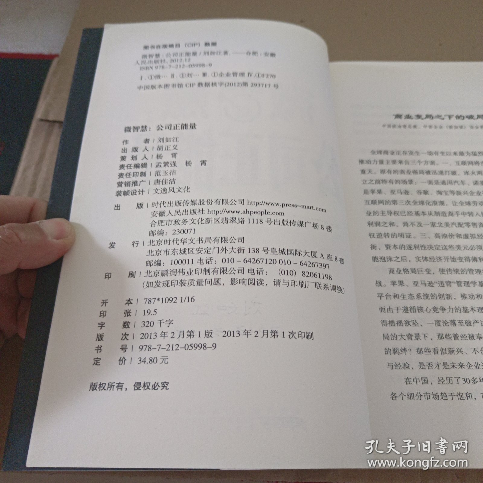 微智慧：公司正能量
