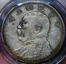 少见包浆三年大头西北军阀粗字细头提脚贝背细嘉禾版银元PCGS评级XF40收藏