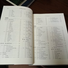 《加密与解密》（第4版）【品好如图，所有图片都是实物拍摄】