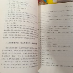 指向“语用”的阅读教学实践<梦山书系>