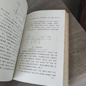 中国科学思想史上中下全三册