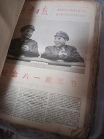 北京日报 1971年8月