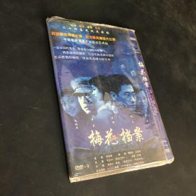 梅花档案【2张DVD】有划痕