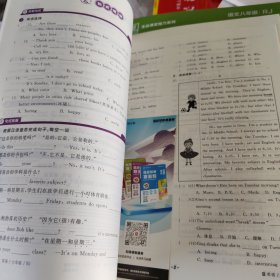 温故知新寒暑假，英语七年级
