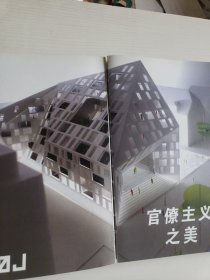 漫画建筑进化论