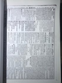 中华新报（北京版1916.12.2-1917.5.30，上海版1919.12.2-1921.9.16）