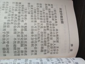 中国古代十大预测奇书:中国古代预测学研究 神签