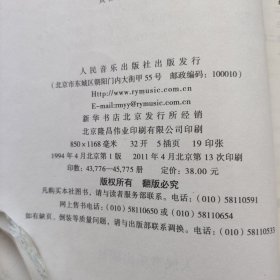 中国古代音乐史。金文达。中国音乐出版社。