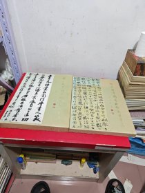 福建积翠园艺术馆藏书画集 （第一，二集，二厚册全，附原书外盒）（积翠园主：陈英，金岚题字赠本，包真