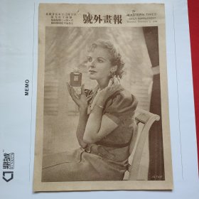 民国二十五年《号外画报》第914号 刊登国外电影明星 等图片类新闻