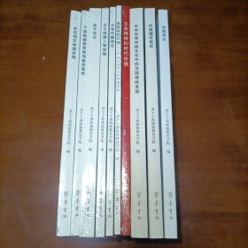 干部政德教育丛书共10册：武氏祠汉画像诠释+干部政德教育现场楹联集粹+孟子译注+古今政德人物选编+大学中庸译注+南旺枢纽工程——京杭大运河上的璀璨明珠+王杰精神的时代价值+中华优秀传统文化中的治国理政思想+中国儒学简史+论语译注