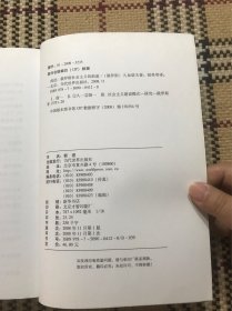 前进：俄罗斯社会主义的前途 品相自鉴