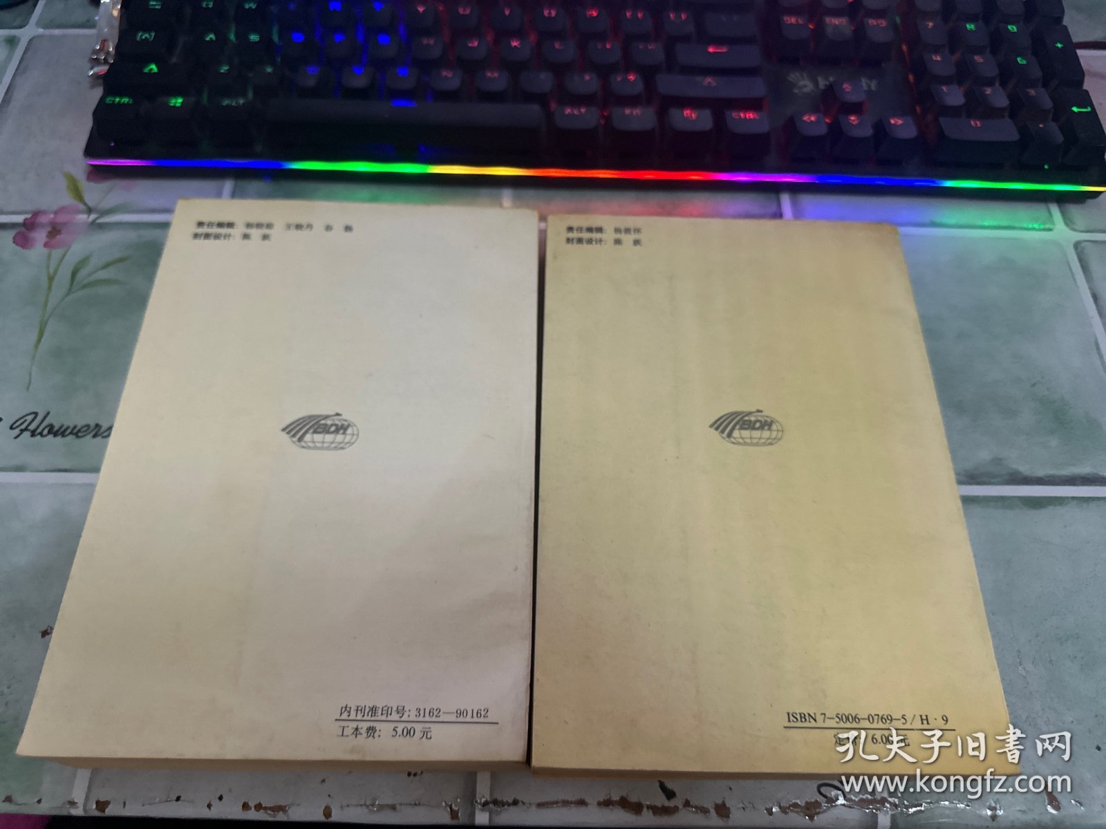 北大荒风云录 北大荒人名录（2本合售）
