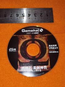 【老游戏光盘/2006】《GAMEHAL 2007.4A》（1微型DVD/游戏机实用技术/战神2 圣剑神罚 试玩版游戏影像/高达无双 VR战士5 电影前线 生化危机灭绝/开明文教音像出版社）