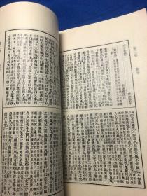 老子列子：诸子百家丛书