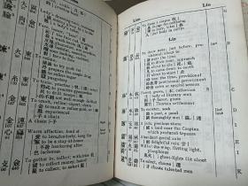 范氏汉英袖珍辞典，1960