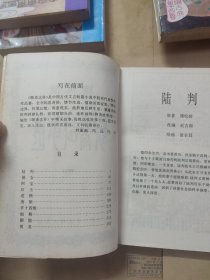 聊斋故事选连环画（1-5）册