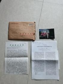 名人信札一一著名动物营养学家：杨胜（嘉璋）信札（致苏高中老同学一一著名内科教授诸荣恩先生）一通一页，并附赠一张杨胜照片，另外随信附寄一篇营养学论文。带有实寄封。＜杨胜（嘉璋）：1919一2007。北京农业大学教授，著名动物营养学家，享受国务院特殊津贴。＞
