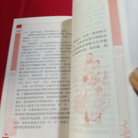 大年前后：中国传统节庆(外封稍旧，内页很新无写划)