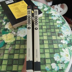 物流管理（上下） 正版无笔迹