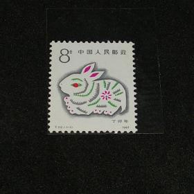 T112 第一轮生肖兔邮票
邮票钱币满58包邮，不满不发货。