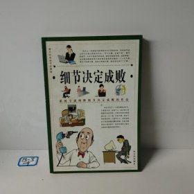 細節(jié)決定成?。ㄒ迹? onerror=