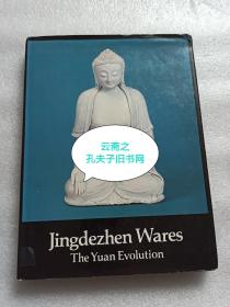 Jingdezhen Wares the Yuan Evolution 景德镇陶瓷的元代演变 1984年