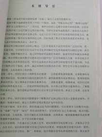 数学:选修2-2 A版